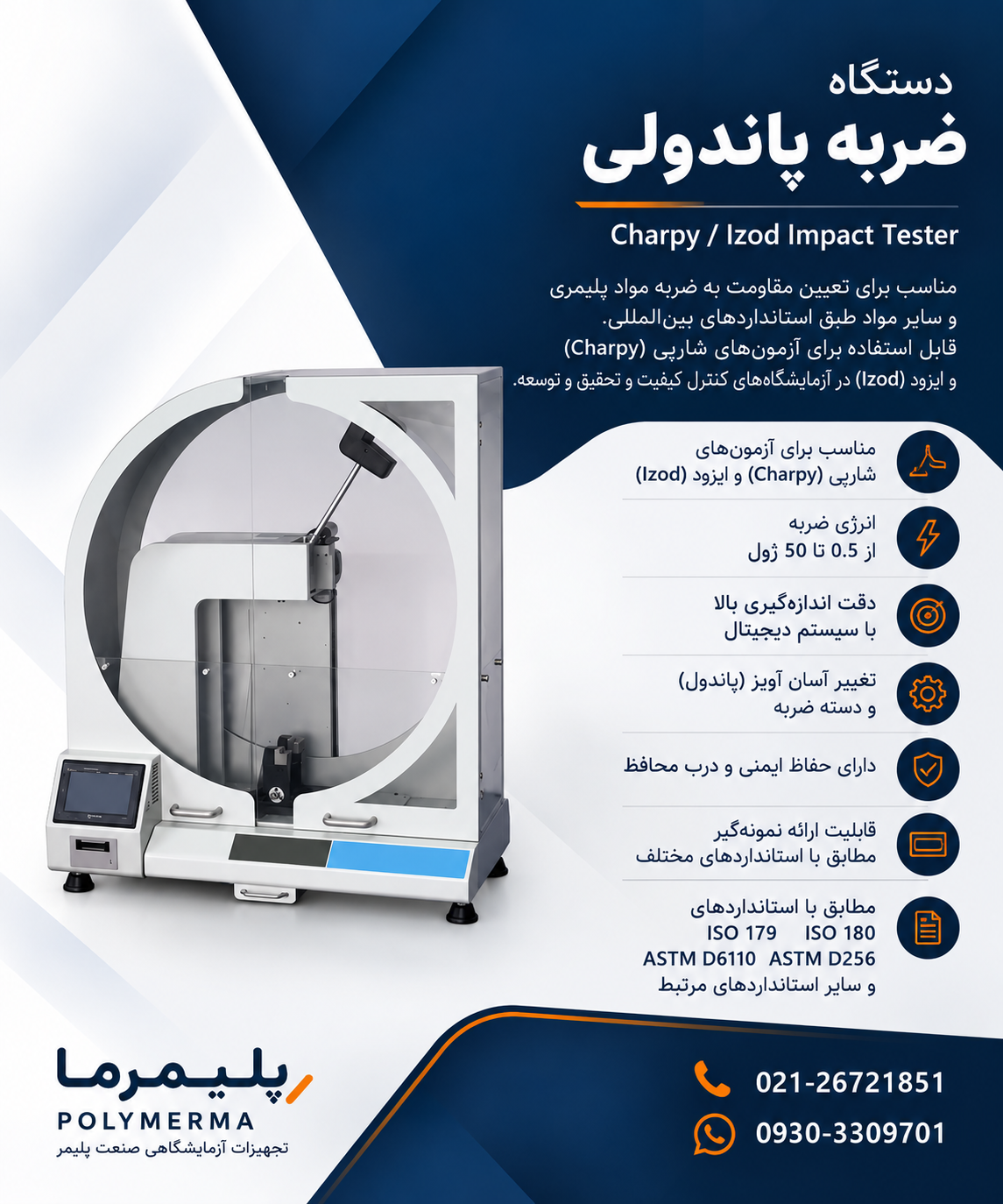 خرید قیمت دستگاه ضربه پلاستیک آیزود چارپی ضربه کششی شارپی